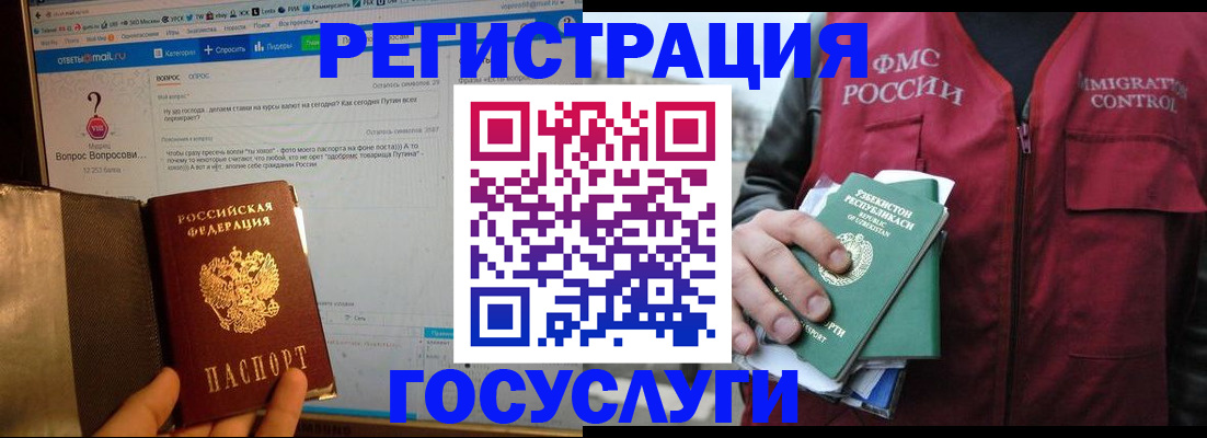 прописка законно в Электрогорске