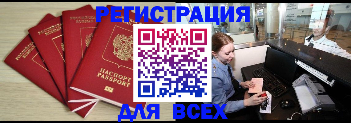 временная регистрация гарантия в Электрогорске