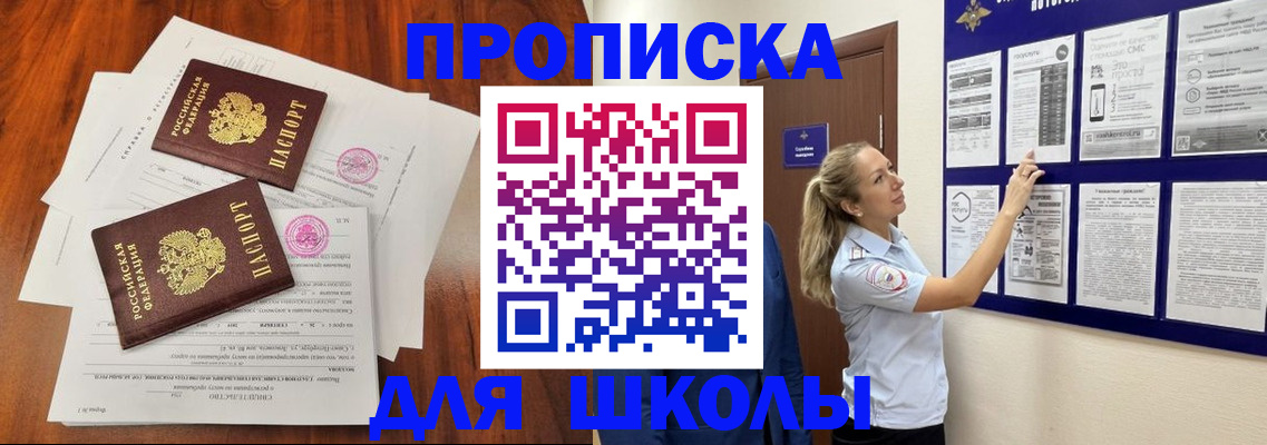 временная регистрация недорого в Электрогорске
